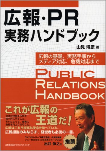 yamamibook20080417